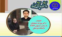 انتصاب دکتر پوریا رحمانیان به سمت مسئول EDO دانشکده پزشکی